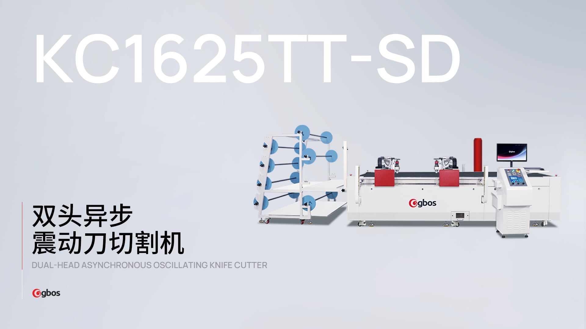 網(wǎng)布，TPU，合成革切割(KC1625TT-SD)