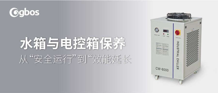 機器保養(yǎng)